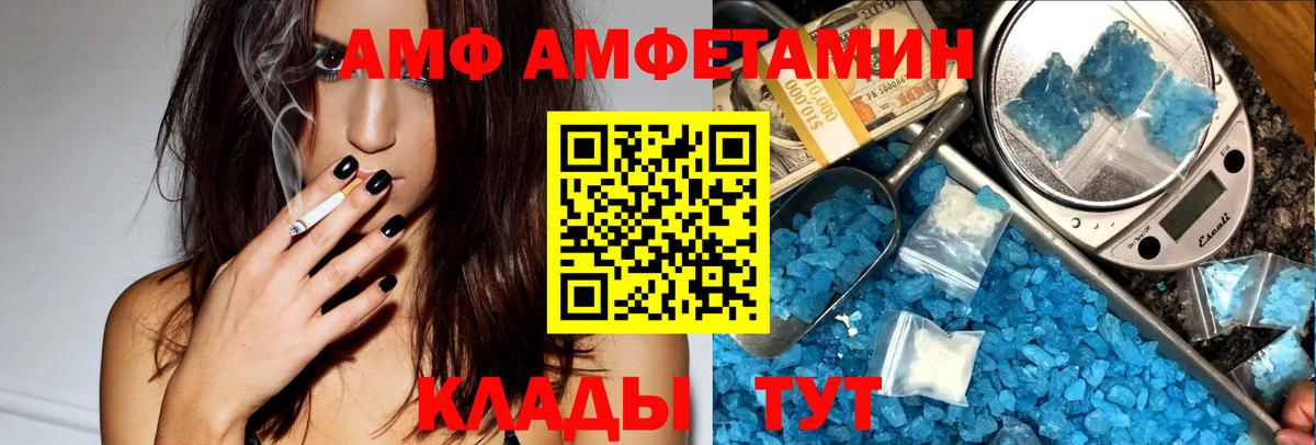 Amphetamine 98%  Amphetamine  Ногинск  Вход с VPN  ссылка на мегу зеркало  АМФЕТАМИН 