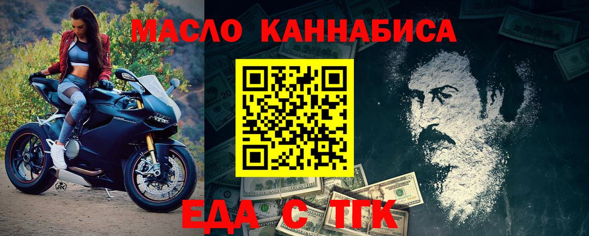 Cannafood марихуана  Вход с VPN  Ногинск 