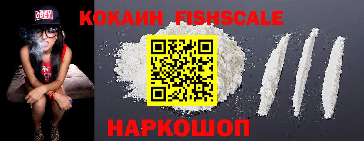Кокаин Колумбийский  Вход с VPN  Ногинск 