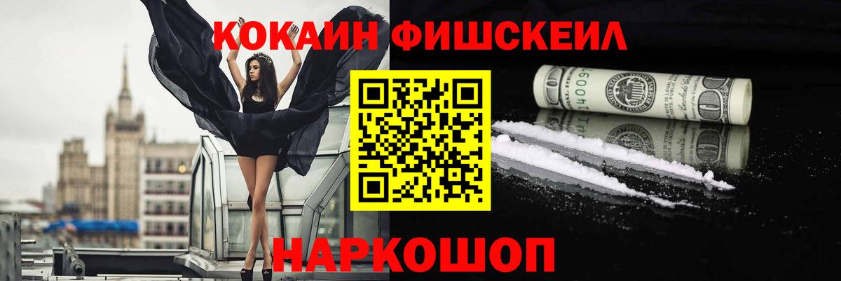 Бошки Шишки  Вход с VPN  Ногинск  COCAIN  ГАШ  Мефедрон  