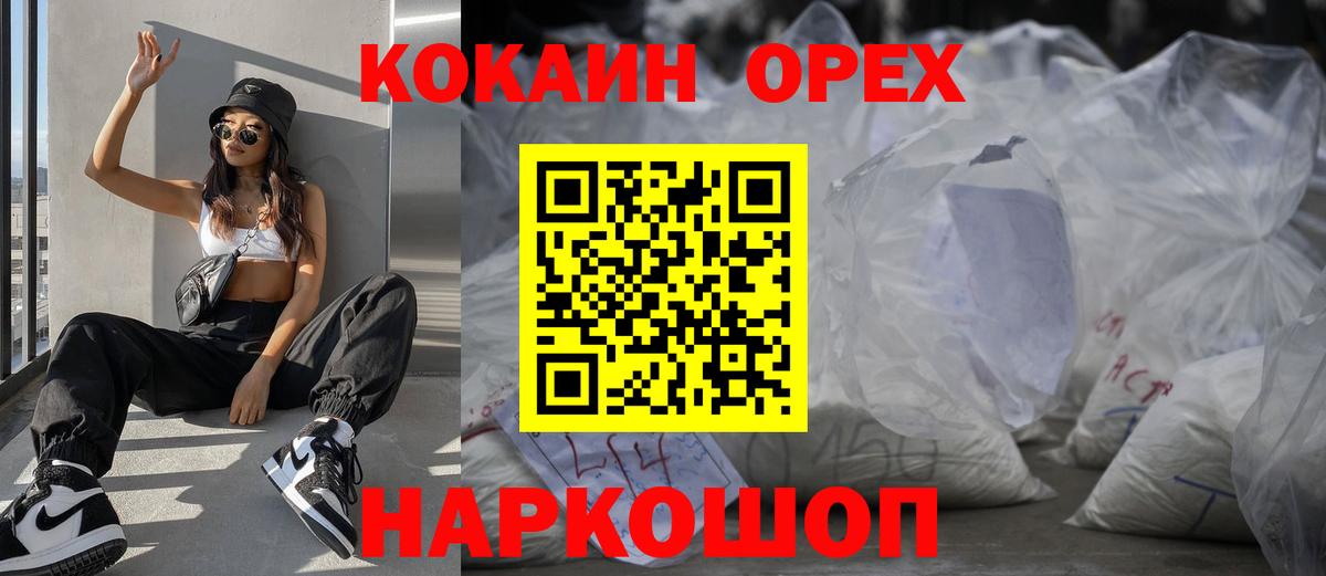 COCAIN Боливия Ногинск