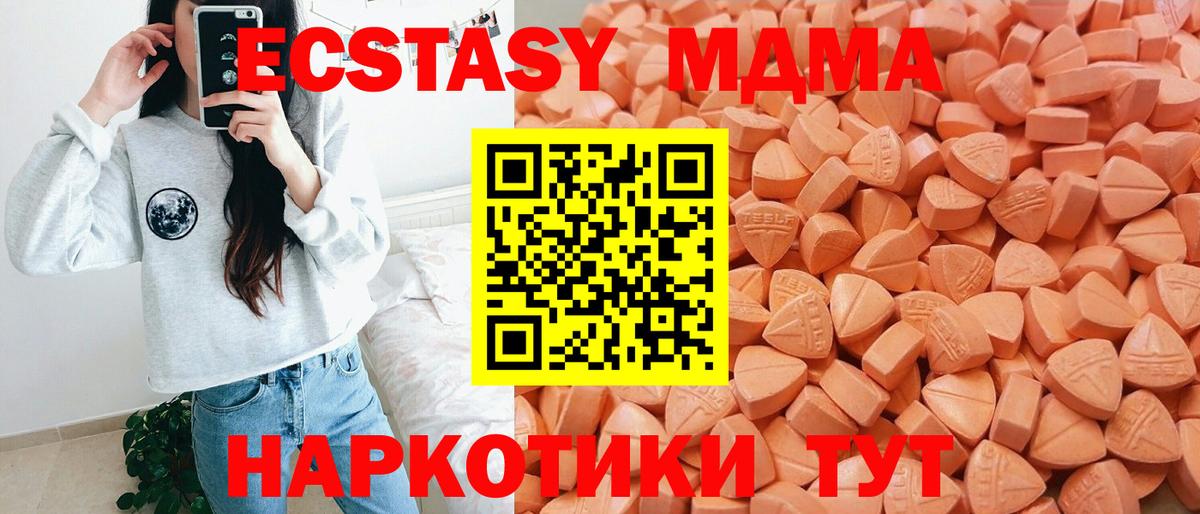 ЭКСТАЗИ Дубай  Вход с VPN  ЭКСТАЗИ  Ногинск  mega ТОР  Ecstasy Philipp Plein 