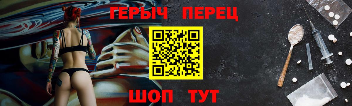 Ногинск  ГЕРОИН герыч  Вход с VPN 