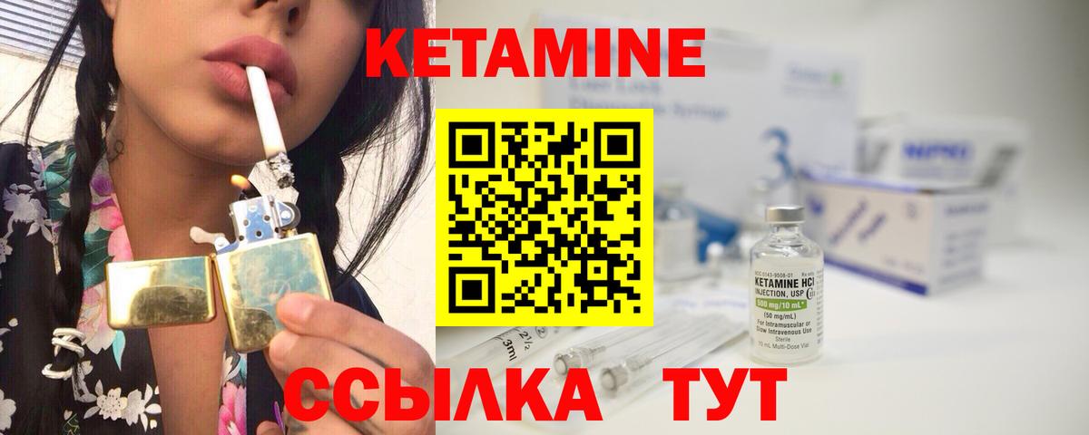 КЕТАМИН VHQ  Вход с VPN  КЕТАМИН VHQ  Ногинск 