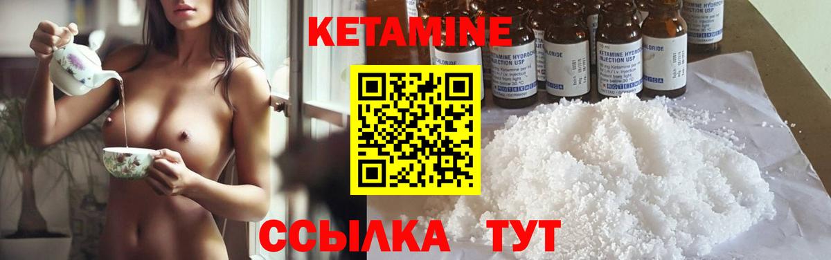 КЕТАМИН VHQ Ногинск