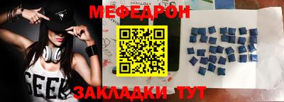 меф Тула