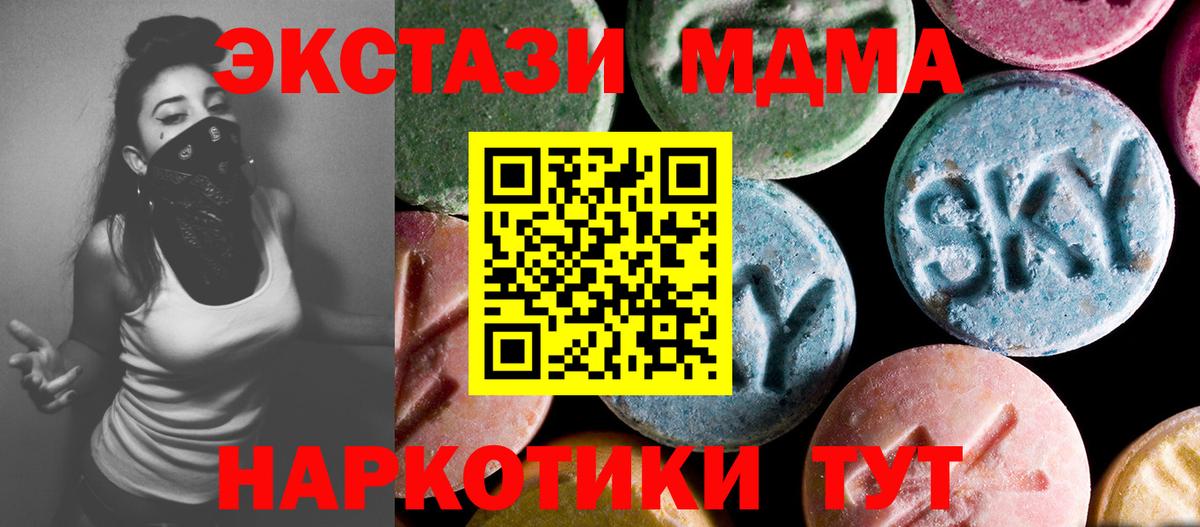 МДМА молли Ногинск