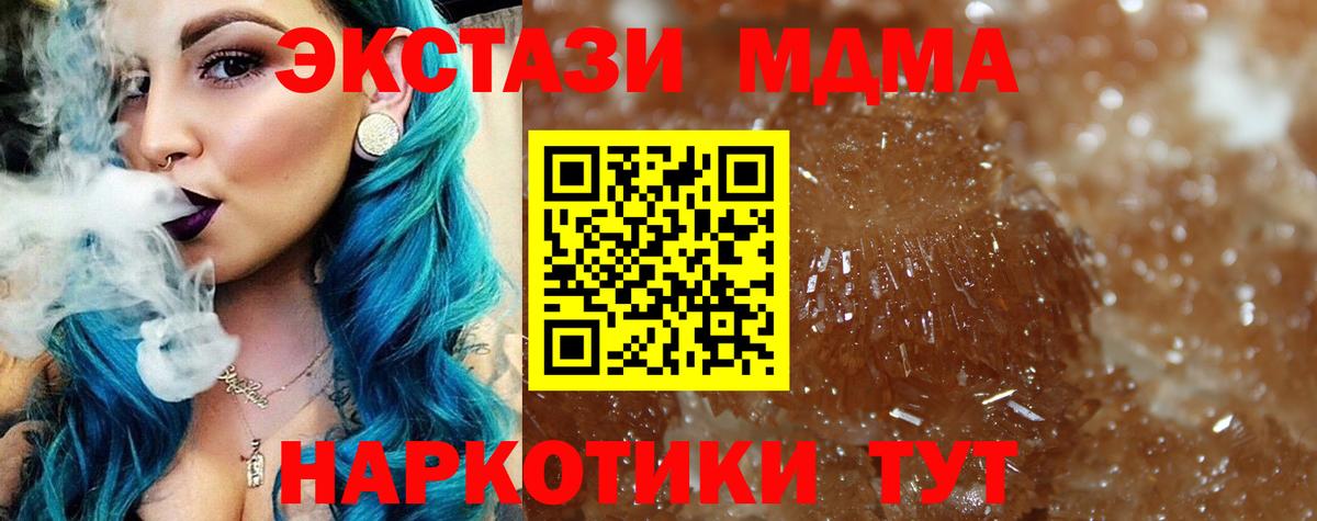 Ногинск  MDMA VHQ  МДМА  MDMA Molly  Вход с VPN 