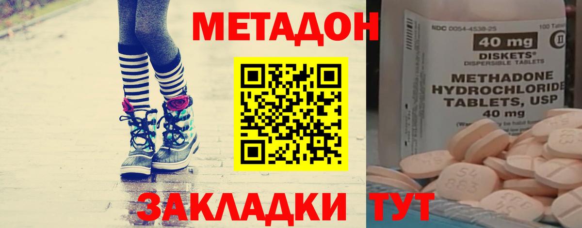 Ногинск  МЕТАДОН кристалл  даркнет клад  Вход с VPN 