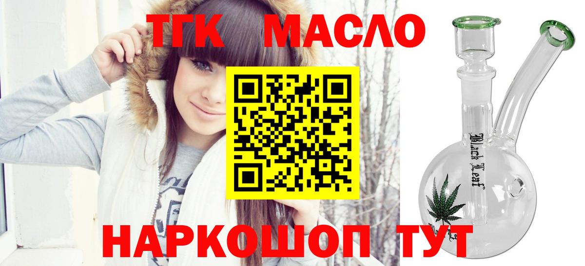 Дистиллят ТГК THC oil Ногинск