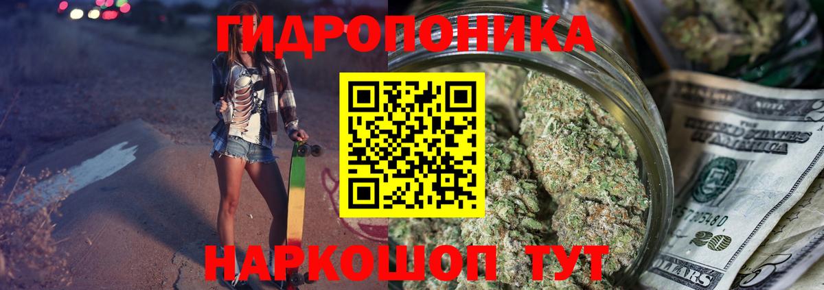 Ногинск  Канабис тримм  Марихуана тримм  Вход с VPN 